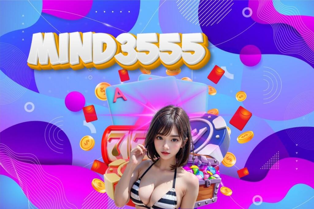 mind3555 เครดิตฟรี